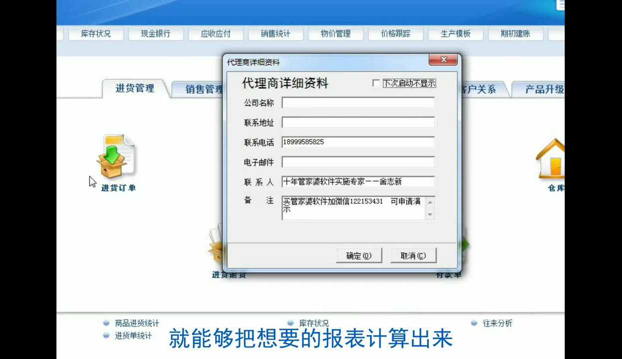 醫(yī)療器械軟件注冊要求及代理銷售指南