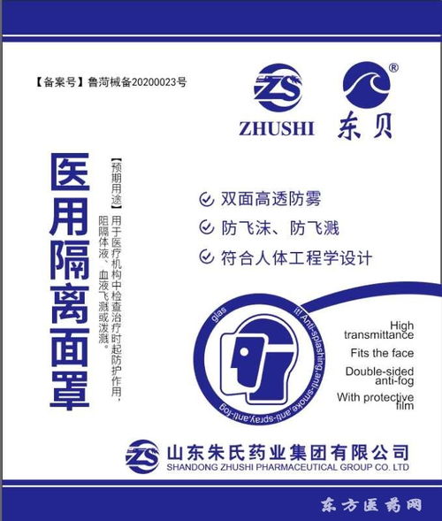 攜手日照海旭醫(yī)療器械，共創(chuàng)醫(yī)用隔離面罩代理新藍海