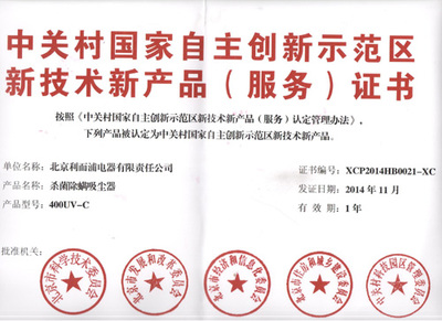 再傳捷報 ?，斕貥s獲新技術新產品證書