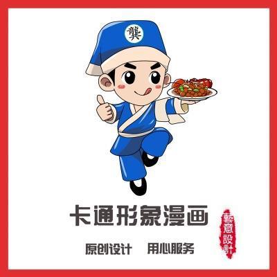 卡通形象設計達人 Q版頭像轉手繪與四格漫畫定制指南
